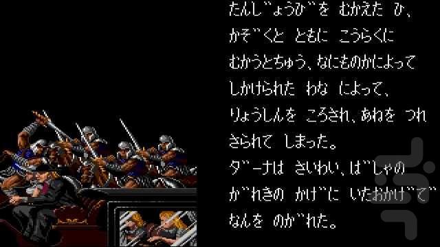 داهنا: تولد الهه - عکس بازی موبایلی اندروید