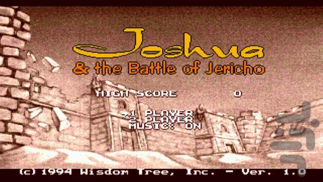 Joshua and The Battle of Jericho - Gameplay image of android game