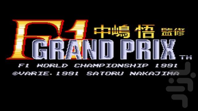 Nakajima Satoru Kanshuu F۱ GrandPrix - عکس بازی موبایلی اندروید