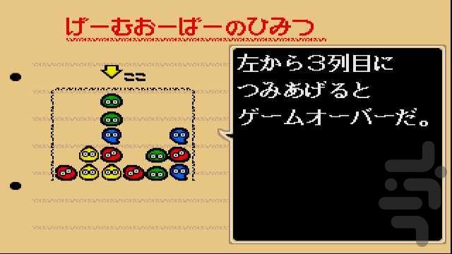 پویو پویو ۲ - عکس بازی موبایلی اندروید