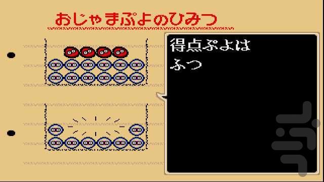 پویو پویو ۲ - عکس بازی موبایلی اندروید