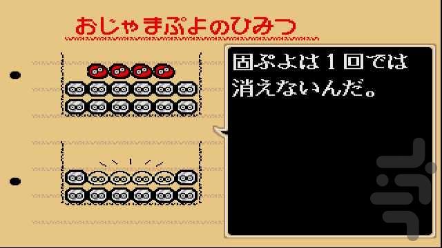 پویو پویو ۲ - عکس بازی موبایلی اندروید