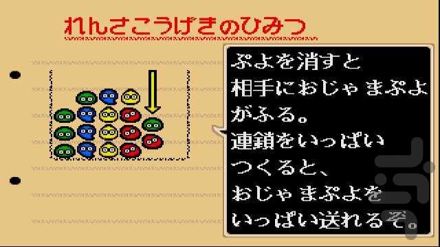 پویو پویو ۲ - عکس بازی موبایلی اندروید