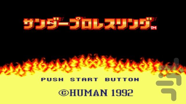 کشتی تاندر پرو - Gameplay image of android game