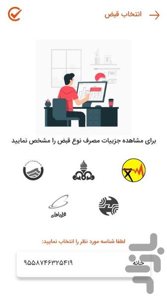 Contor - Image screenshot of android app
