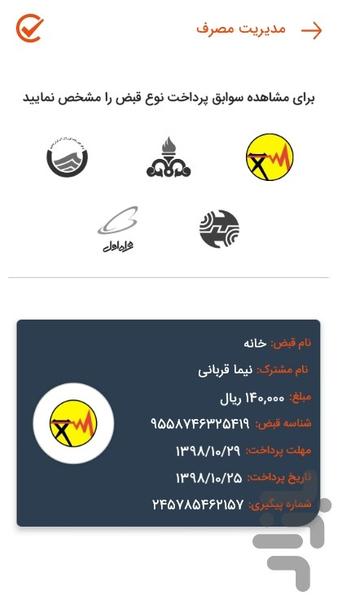 Contor - Image screenshot of android app