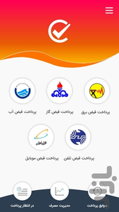 کنتور _استعلام رایگان قبوض - عکس برنامه موبایلی اندروید