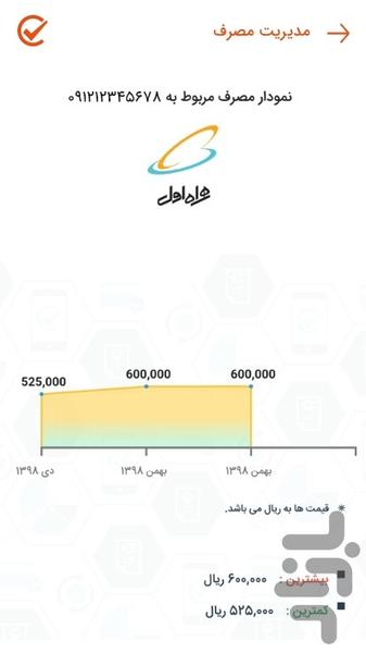 Contor - Image screenshot of android app