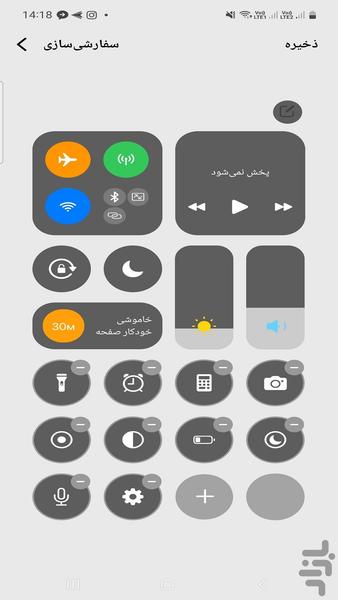 تم آیفون - Image screenshot of android app