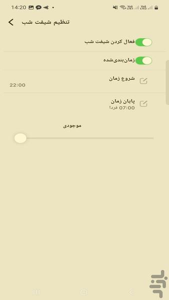 تغییر تم اندروید به ios - Image screenshot of android app