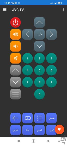 کنترل تلویزیون پیشرفته - Image screenshot of android app