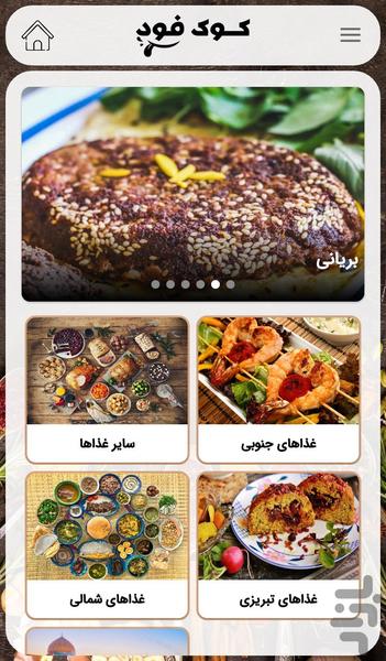 COOK FOOD - Image screenshot of android app