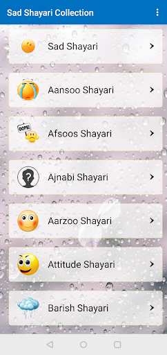 Sad  Shayari Collection - Image screenshot of android app