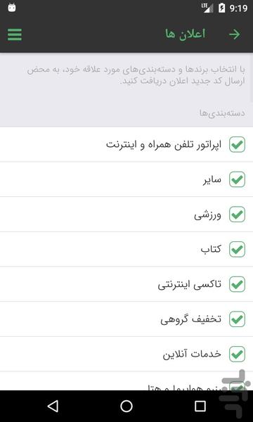 کوپن کد - عکس برنامه موبایلی اندروید