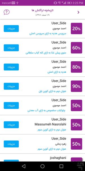 کوپوپلاس ارائه دهندگان - عکس برنامه موبایلی اندروید