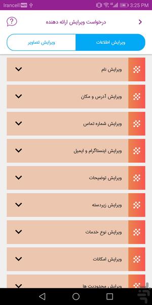 کوپوپلاس ارائه دهندگان - عکس برنامه موبایلی اندروید