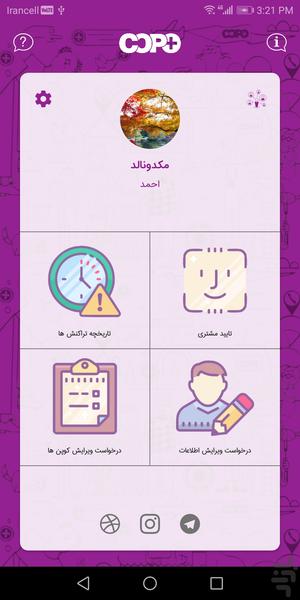 کوپوپلاس ارائه دهندگان - عکس برنامه موبایلی اندروید