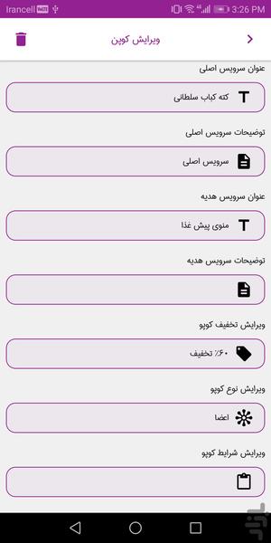 کوپوپلاس ارائه دهندگان - عکس برنامه موبایلی اندروید