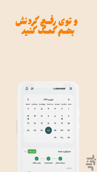 Corci - Image screenshot of android app