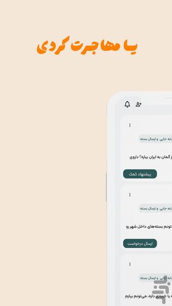 Corci - Image screenshot of android app