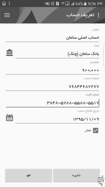 هزینه یار - عکس برنامه موبایلی اندروید