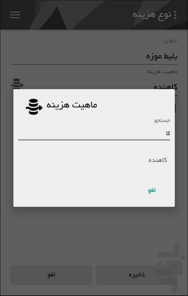 دنگ و دونگ - عکس برنامه موبایلی اندروید