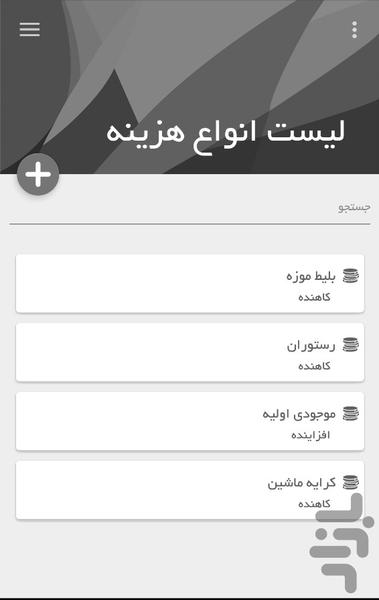 دنگ و دونگ - عکس برنامه موبایلی اندروید