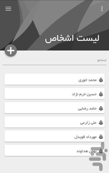 دنگ و دونگ - عکس برنامه موبایلی اندروید