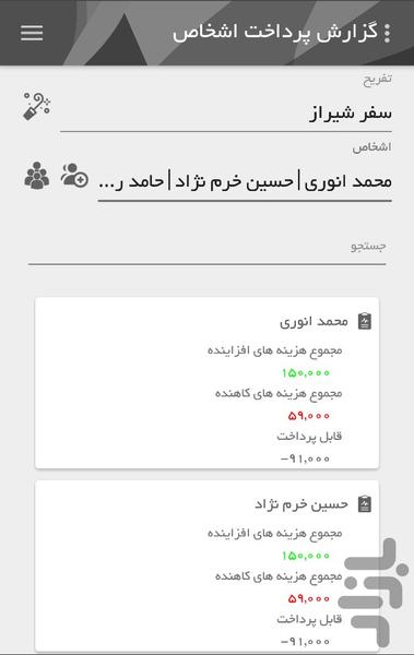 دنگ و دونگ - عکس برنامه موبایلی اندروید