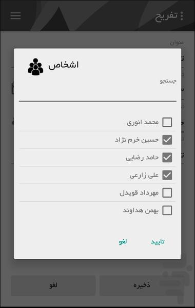 دنگ و دونگ - عکس برنامه موبایلی اندروید