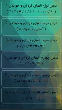 آموزش زبان کره - Image screenshot of android app