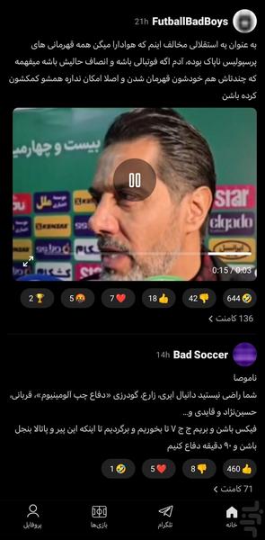 کرنر - عکس برنامه موبایلی اندروید