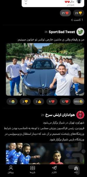 کرنر - عکس برنامه موبایلی اندروید