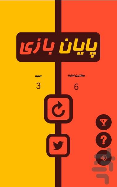 sidechin - عکس بازی موبایلی اندروید