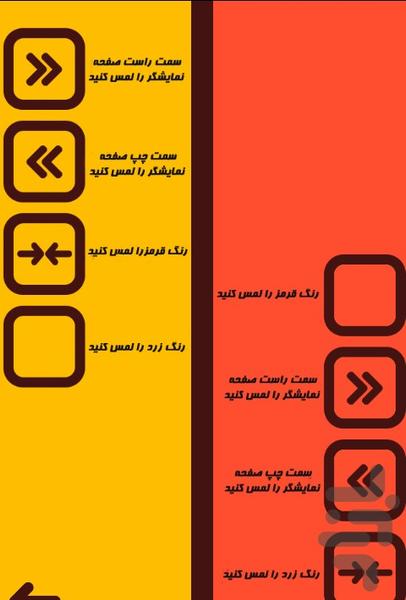 سایدچین - عکس بازی موبایلی اندروید