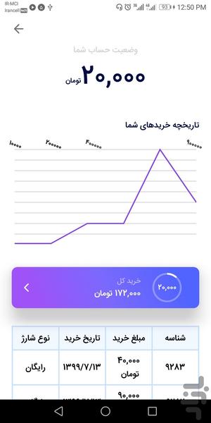 مشاوره - عکس برنامه موبایلی اندروید