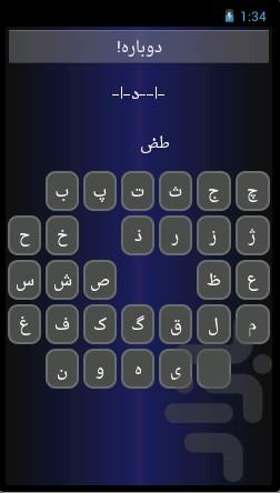 Hangman - Image screenshot of android app