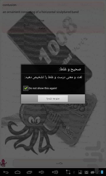 ۱۰۰۸ واژه ضروری-نسخه کامل - عکس برنامه موبایلی اندروید