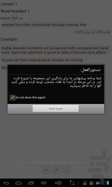 ۱۰۰۸ واژه ضروری-نسخه کامل - عکس برنامه موبایلی اندروید