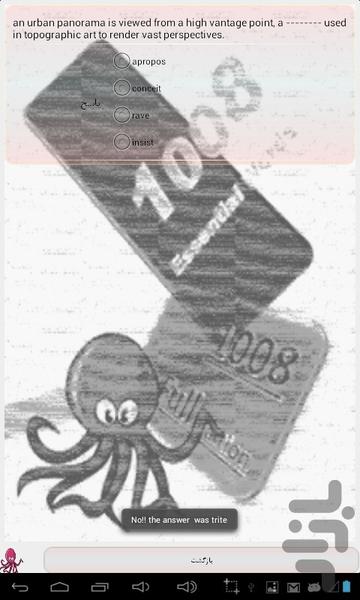 ۱۰۰۸ واژه ضروری-نسخه کامل - عکس برنامه موبایلی اندروید