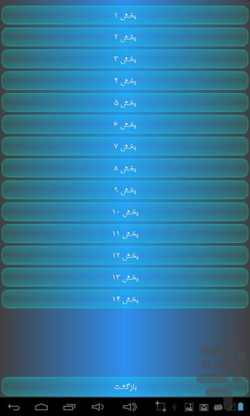 ۱۰۰۸ واژه ضروری-نسخه کامل - عکس برنامه موبایلی اندروید