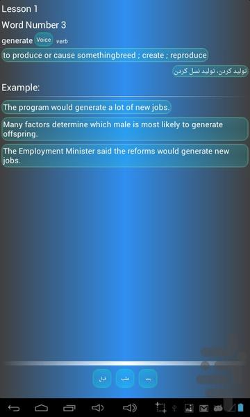 ۱۰۰۸ واژه ضروری-نسخه کامل - عکس برنامه موبایلی اندروید