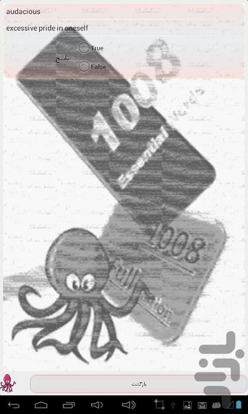 ۱۰۰۸ واژه ضروری-نسخه کامل - عکس برنامه موبایلی اندروید