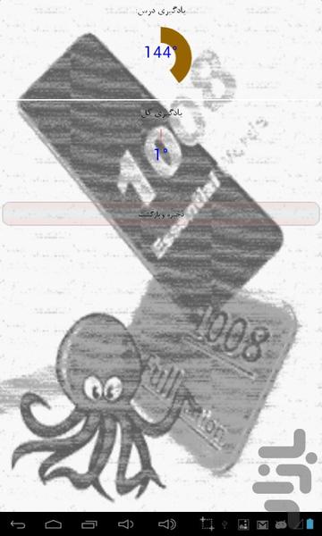 ۱۰۰۸ واژه ضروری-نسخه کامل - عکس برنامه موبایلی اندروید