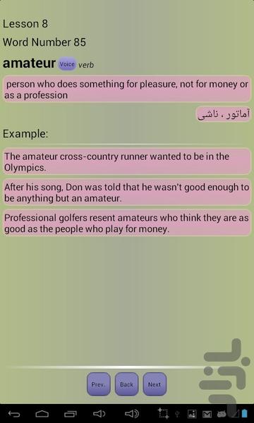 ۵۰۴ واژه ضروری- نسخه کامل - عکس برنامه موبایلی اندروید