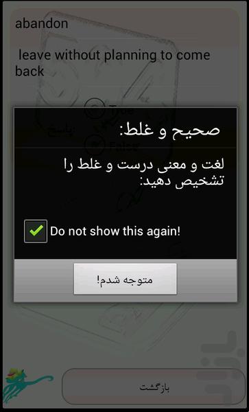 ۵۰۴ واژه ضروری- نسخه کامل - عکس برنامه موبایلی اندروید