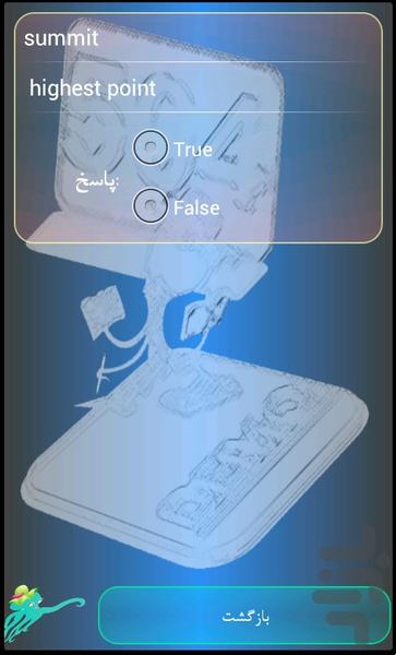 ۵۰۴ واژه ضروری- نسخه کامل - عکس برنامه موبایلی اندروید