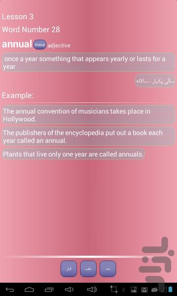 Learn504WordsDemo - Image screenshot of android app