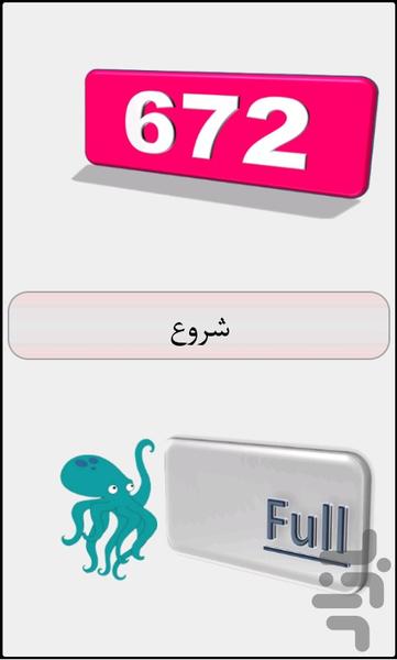 ۶۷۲ واژه ضروری-نسخه کامل - عکس برنامه موبایلی اندروید