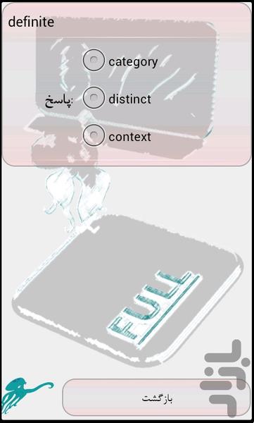 ۶۷۲ واژه ضروری-نسخه کامل - عکس برنامه موبایلی اندروید